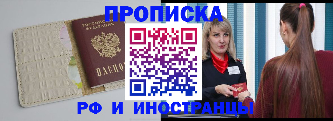 временная регистрация для школы в Чебоксарах