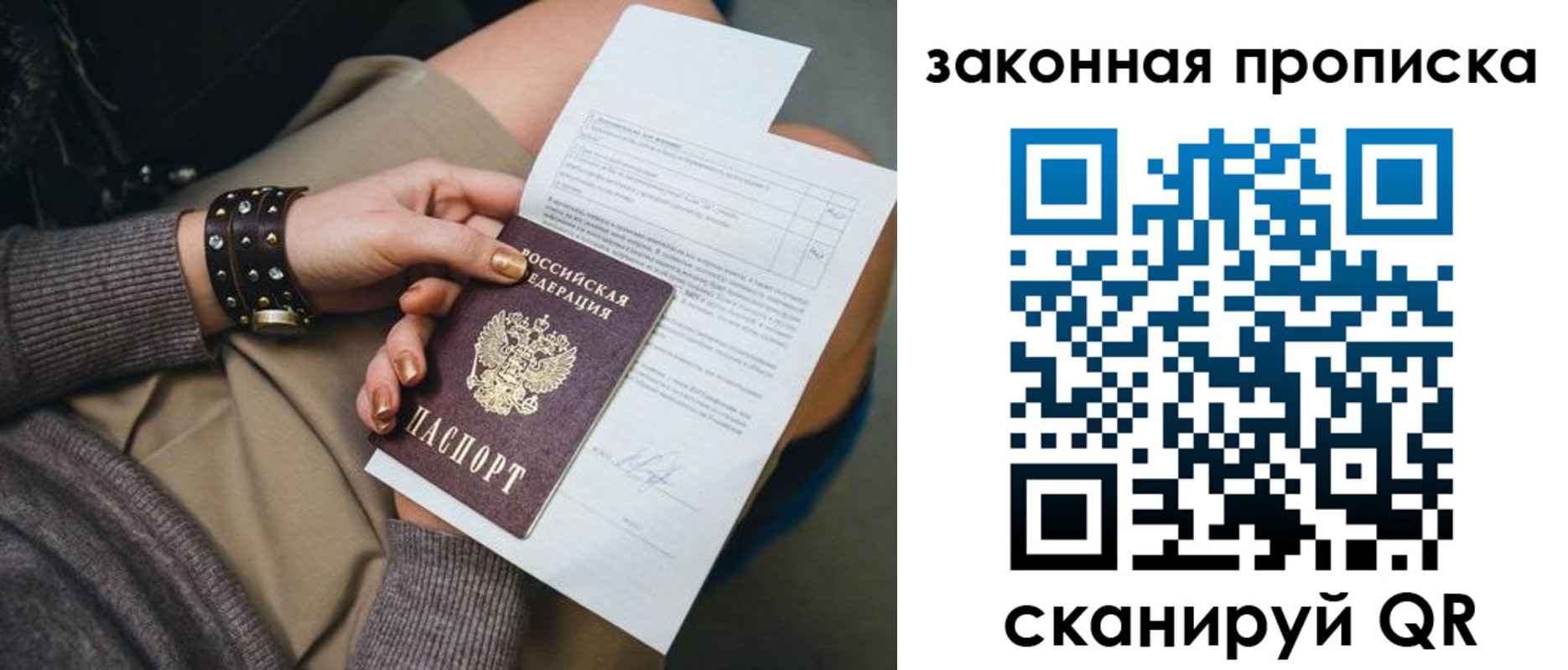 временная регистрация гарантия в Чебоксарах