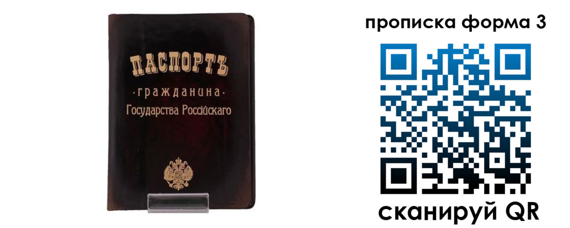 прописка паспорт в Чебоксарах