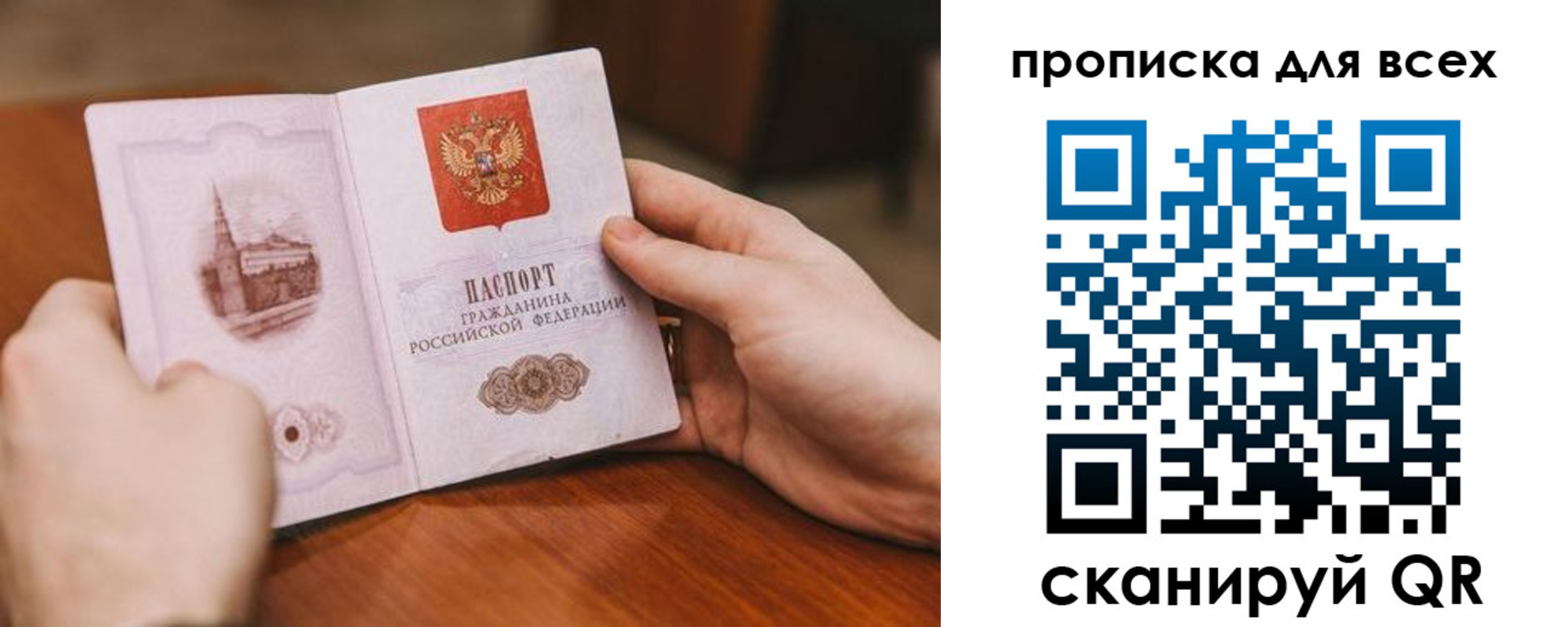 прописка ребенка в Чебоксарах