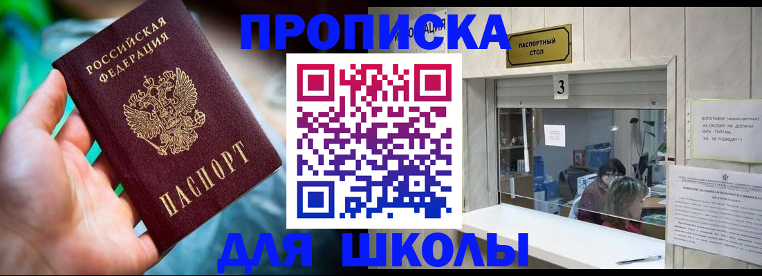 прописка от собственника в Чебоксарах