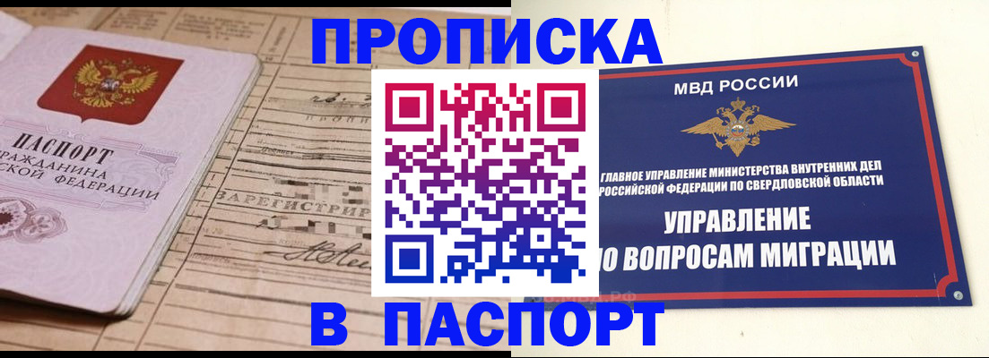 где прописаться в Чебоксарах