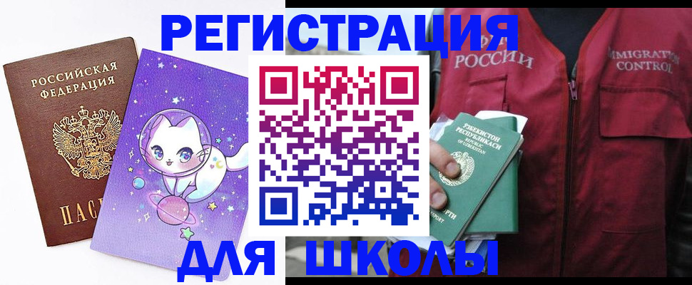 временная регистрация адрес в Чебоксарах