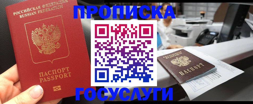 временная регистрация поиск в Чебоксарах