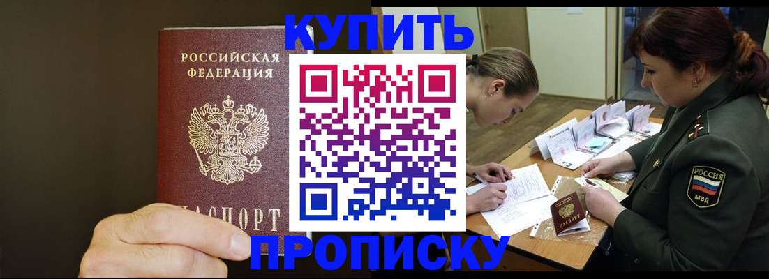 временная регистрация собственник в Чебоксарах