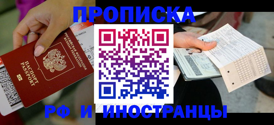 прописка для школы в Чебоксарах